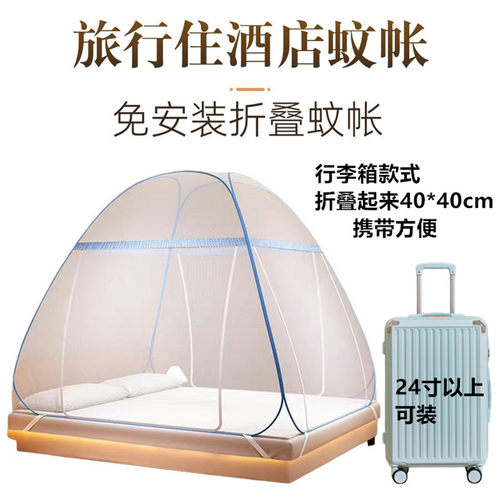 蚊帐旅行折叠钢丝支架蒙古包蚊帐