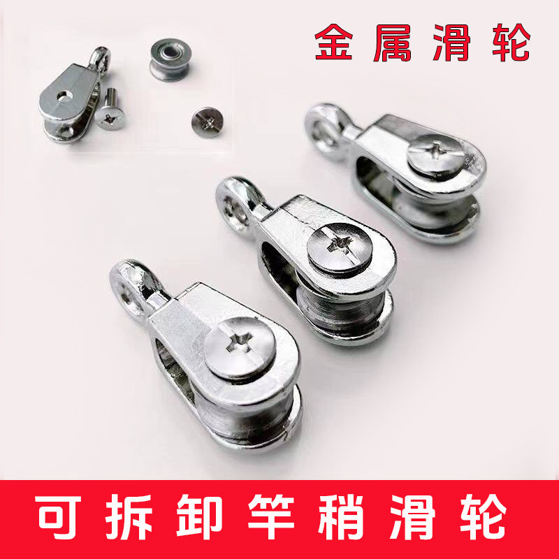 可视锚鱼竿过线可拆卸滑轮竿稍套图片