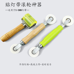 LED贴灯带神器柔性灯带安装 工具线型灯压轮 手柄滚轮线形灯罩安装