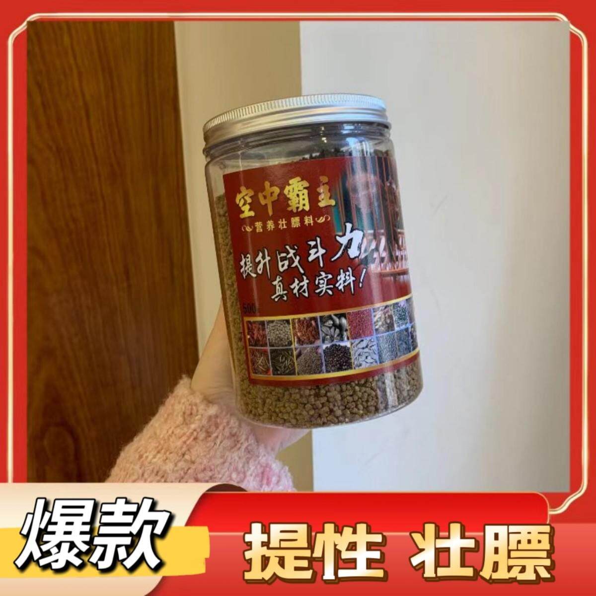 纯手工制作小颗粒鸟食饲料画眉鸟食饲料提性壮膘打彩斗唱专用鸟粮