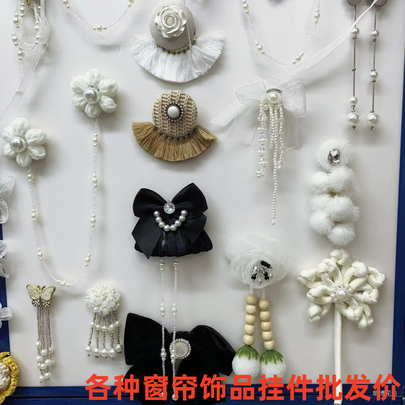 新款窗帘装饰挂件 别针小饰品 手工花DIY装饰网红爆款窗幔吊坠,居家布艺,花边/蕾丝,淘宝优惠券,粉丝福利购,淘宝优惠卷