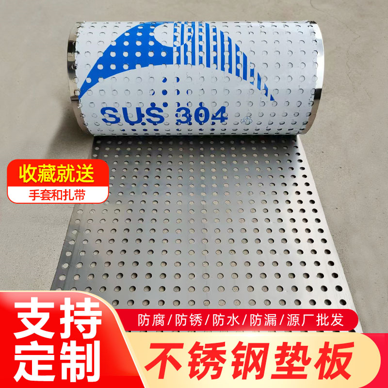 加厚不锈钢防盗窗垫板阳台防护网