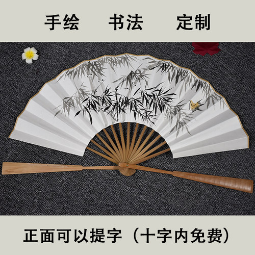 大师手绘扇面diy免费梅兰竹菊