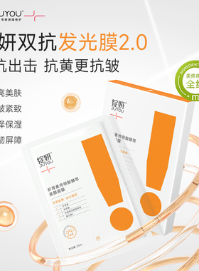 绽妍敷出灯泡肌肤提亮肤色