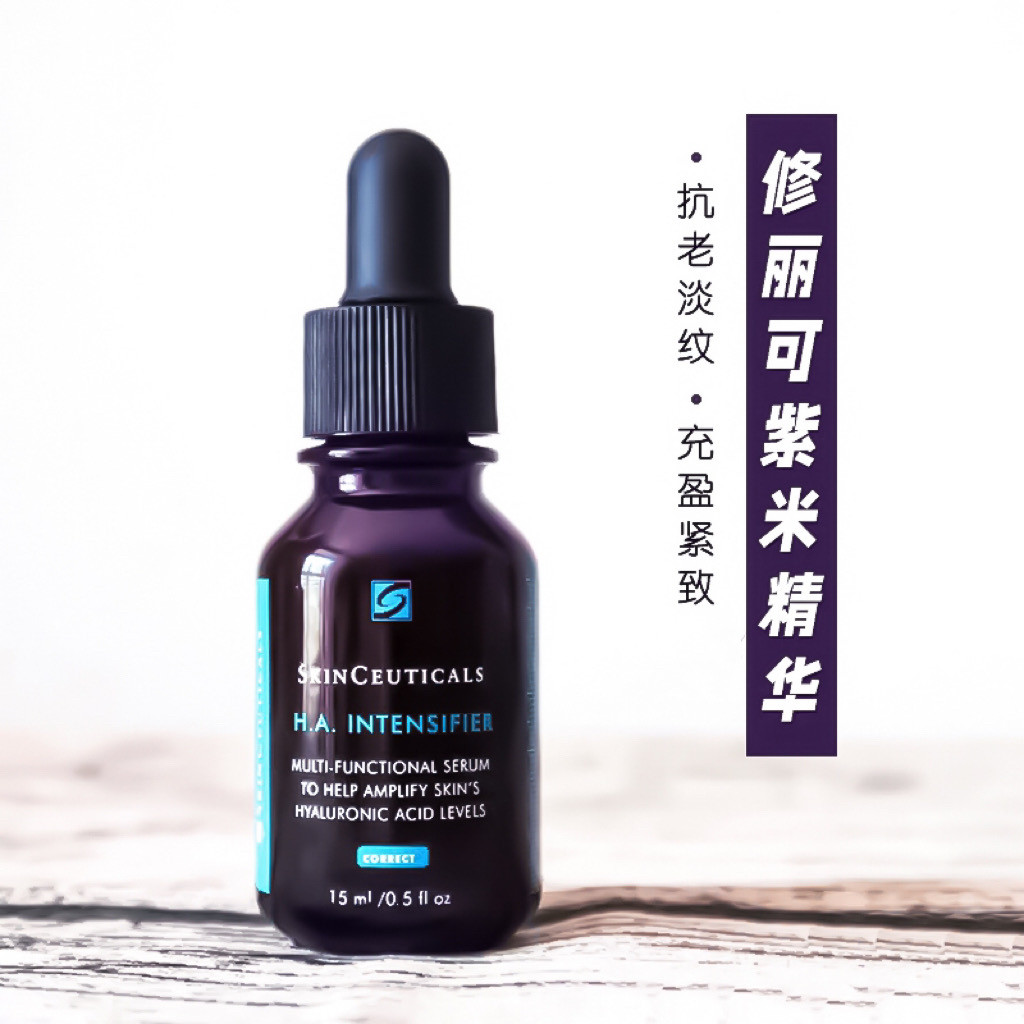 修丽可赋颜丰盈精华液15ml/瓶(紫米精华)