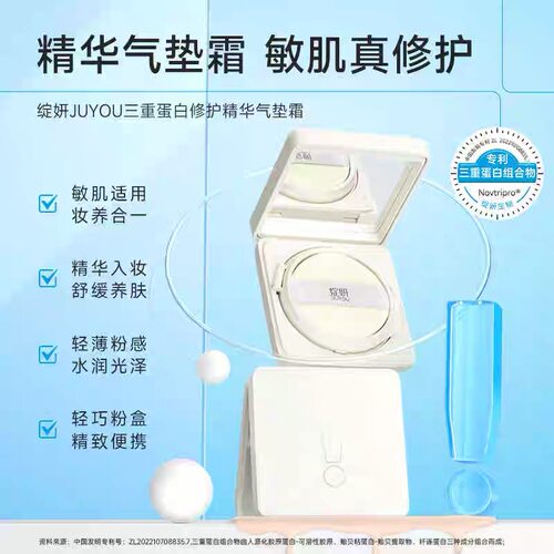 买一送一！绽妍三重蛋白修护精华气垫霜12g正装送替换