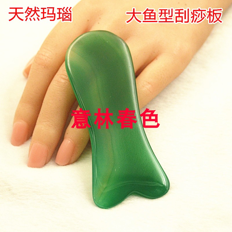 天然玛瑙鱼形刮痧板玉石面部脸部眼部美容背部身体全身通用刮痧片
