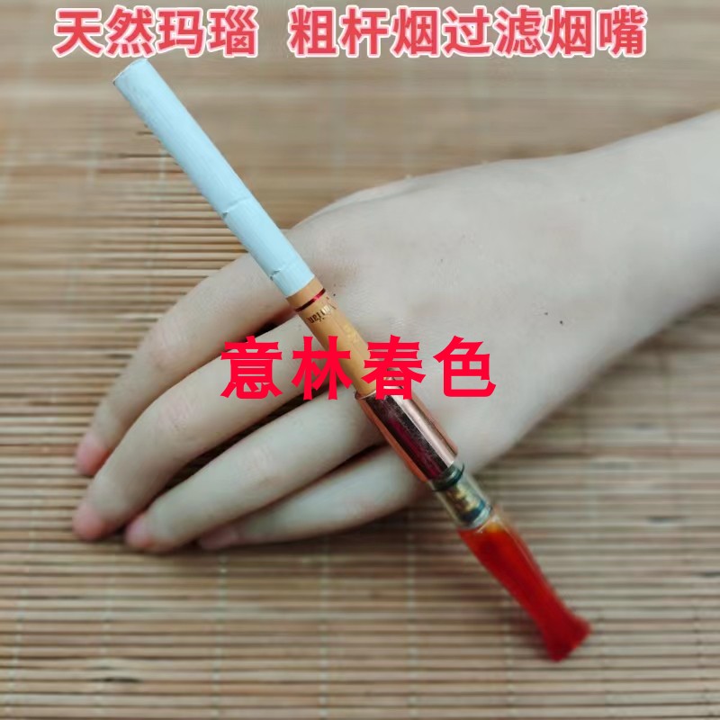 天然玛瑙过滤器过滤烟嘴可循环使用玉石 男士烟具玛瑙烟嘴多款