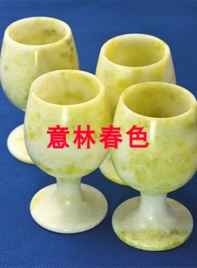 玉石摆件礼品高脚杯酒杯