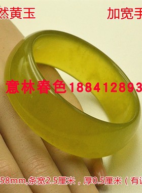 天然冰透金黄色朝鲜玉镯子