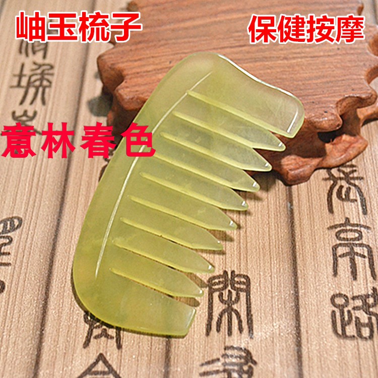 天然玉石梳子 岫玉梳头部按摩保健 梳理经络 刻字家用刮痧梳