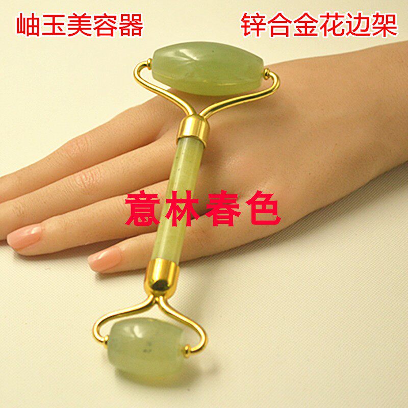 玉石锌合金色银色玫瑰金架面部眼部按摩棒玉滚轮推脸器岫玉美容器