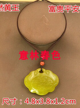 岫玉富贵平安如意锁吊坠男女款