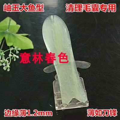 超薄玉石毛囊清洁专用刮痧板多款