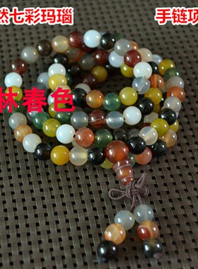 七彩玛瑙手链玉石8mm长款项链