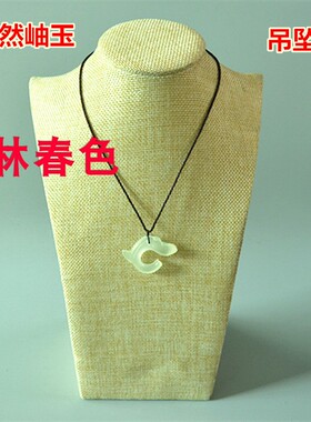 岫玉玉龙C型挂件男女款吊坠
