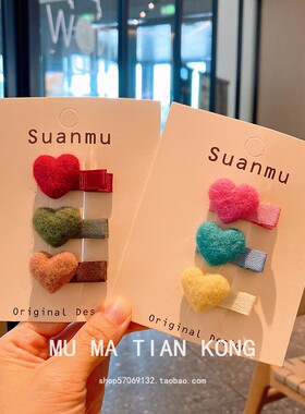 全包布不伤发宝宝刘海夹秋冬新款羊毛毡小爱心发夹幼儿发夹侧边夹