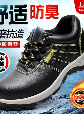 雷安盾劳保鞋男防砸防刺穿电工绝缘钢头工作四季透气防臭老保钢板