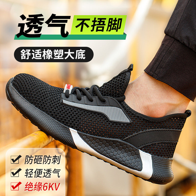 雷安盾2025超轻舒适防砸防刺穿
