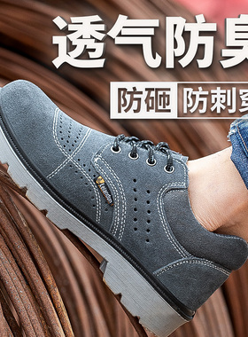 雷安盾劳保鞋男士款夏季防臭钢头防砸防刺穿透气老保工地工作棉鞋
