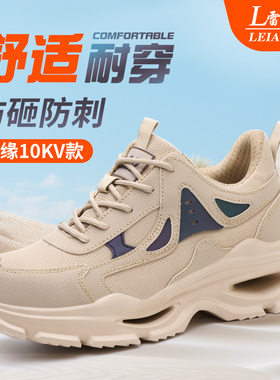 雷安盾劳保鞋男士冬季透气防臭轻便塑钢头绝缘防砸防刺穿工地工作