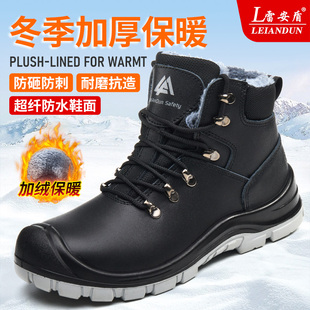 棉鞋 雷安盾劳保鞋 防水耐磨防砸防刺穿钢头安全工地工作鞋 冬季 男款