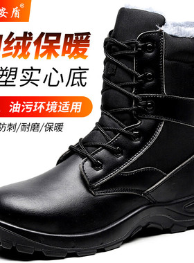 雷安盾高帮劳保靴子男款防砸防刺穿钢头老保透气工作棉鞋冬季保暖
