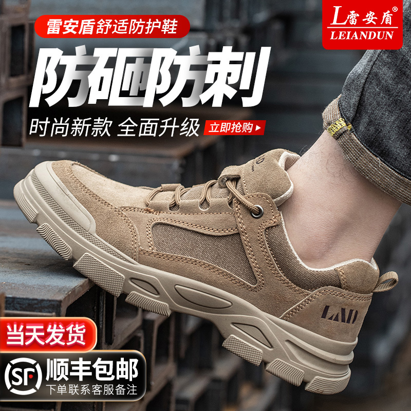 2025新款安全舒适劳保鞋防砸防刺