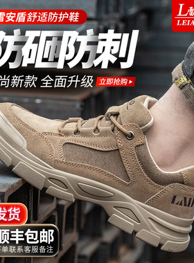 雷安盾劳保鞋男轻便透气钢包头防砸防刺穿焊工软底电工绝缘工作鞋