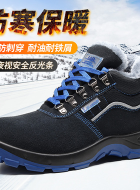 雷安盾高帮劳保鞋男士防砸防刺穿电焊工工作老保钢头冬季工作棉鞋