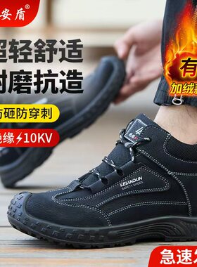 雷安盾劳保鞋男款冬季高帮轻便加绒防砸防刺穿绝缘塑钢头工作棉鞋
