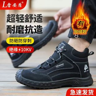 高帮轻便加绒防砸防刺穿绝缘塑钢头工作棉鞋 冬季 男款 雷安盾劳保鞋