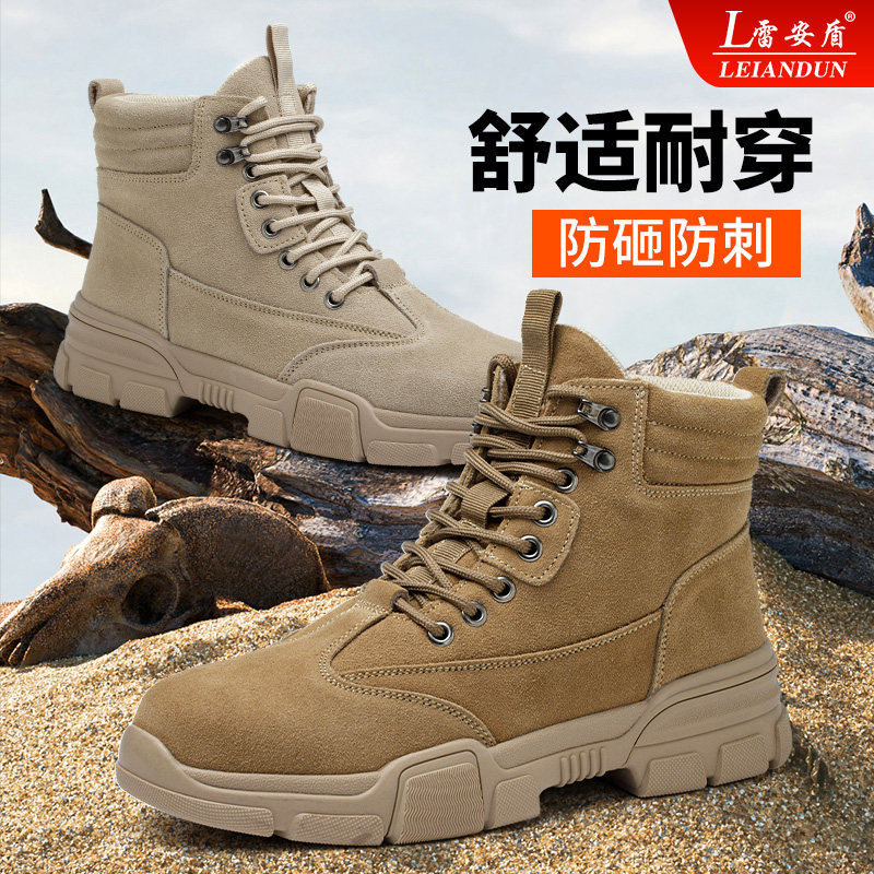 雷安盾劳保鞋男士真皮高帮钢头防砸防刺穿电焊工冬季工地工作棉鞋