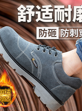 雷安盾劳保鞋男士款冬季防臭钢头防砸防刺穿透气老保工地工作棉鞋