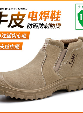 雷安盾劳保鞋男士冬季电焊工专用防烫防砸防刺穿钢头工地工作棉鞋