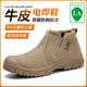 电焊防烫透气舒适软底防砸防刺穿钢包头工地工作焊工鞋 劳保鞋 男士