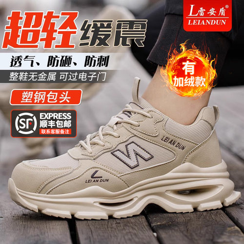 新款超轻缓震透气防砸防刺穿绝缘