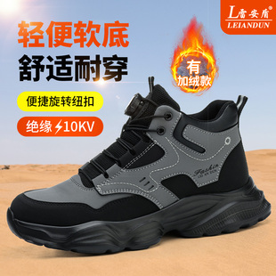 防砸防刺穿超轻超软绝缘安全工作棉鞋 士冬季 男款 雷安盾高帮劳保鞋