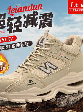 雷安盾劳保鞋男士高帮冬季超轻塑钢头透气防砸防刺穿绝缘工作棉鞋