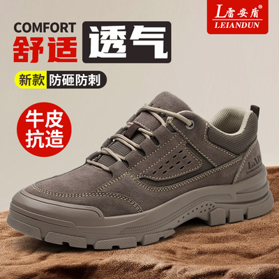 雷安盾2024新款劳保鞋防砸防刺穿