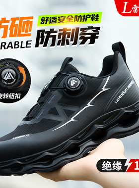 雷安盾2026新款冬季劳保鞋男士透气轻便防砸防刺穿绝缘超轻软工作