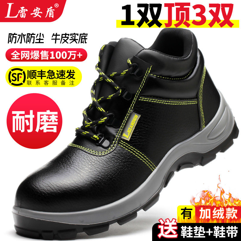 雷安盾劳保鞋男士款冬季高帮防砸防刺穿钢头防水耐磨电焊工作棉鞋