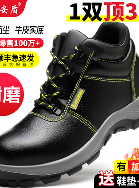 雷安盾劳保鞋男士款冬季高帮防砸防刺穿钢头防水耐磨电焊工作棉鞋