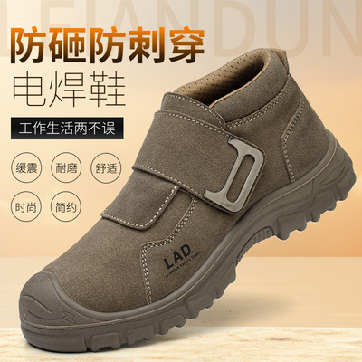 雷安盾2025防撞大包头劳保鞋夏季