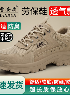 雷安盾劳保鞋男款冬季透气防臭舒适软底钢头防砸防刺穿工地工作鞋