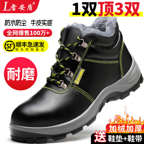 四季高帮防砸防刺穿防水劳保鞋