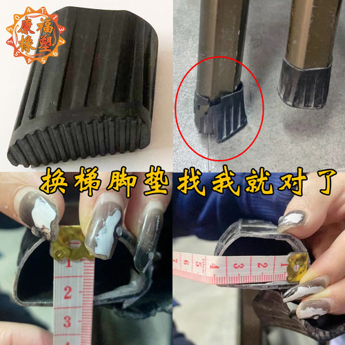 梯形梯子脚垫常用五步梯D型楼梯脚套家用防滑配件加厚折叠人字梯