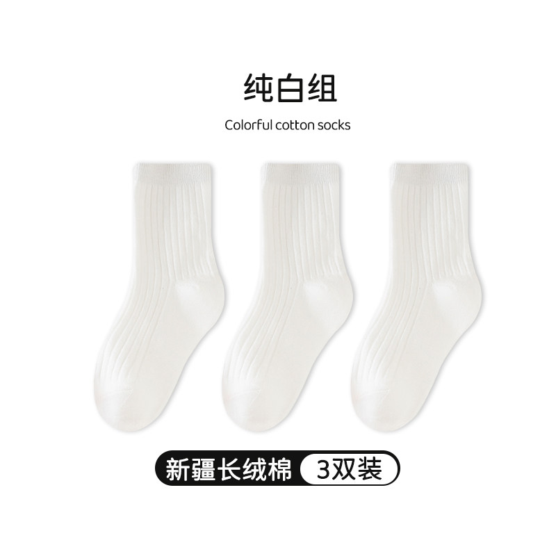 儿童白色袜学生袜男童女童春秋纯棉中筒袜青少年学校指定开学袜子