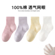 100%纯棉儿童袜子夏季 全棉短袜女童抗起球无骨纯棉袜网眼船袜 薄款