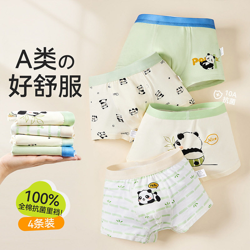 男童内裤儿童纯棉平角底裤A类抗菌小男孩中小童宝宝全棉四角短裤,童装/婴儿装/亲子装,内裤,淘宝优惠券,粉丝福利购,淘宝优惠卷